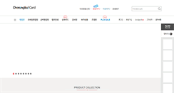 Desktop Screenshot of chorongbul.co.kr