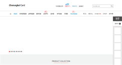 Desktop Screenshot of chorongbul.com